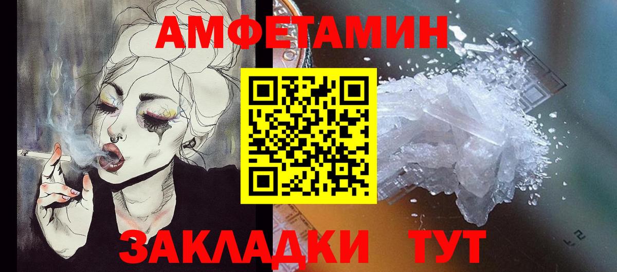 Орск  Amphetamine  Вход с VPN  АМФЕТАМИН 97%  АМФ 
