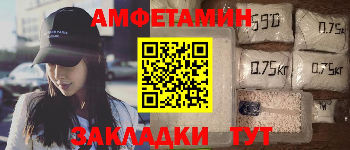 Амфетамин VHQ Орск