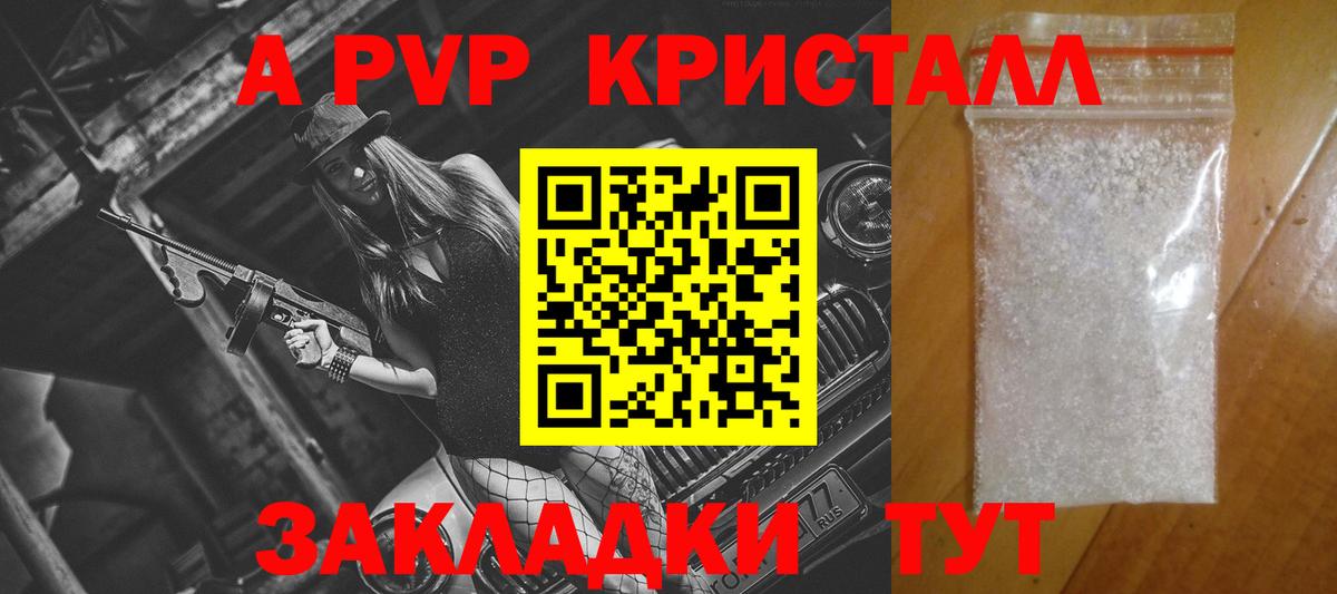 NBOMe Орск