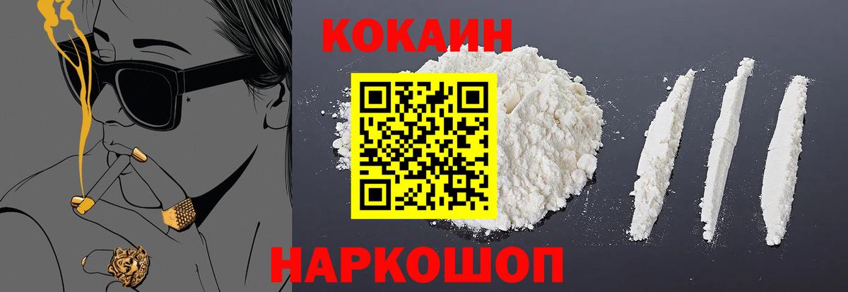 Кокаин Колумбийский Орск