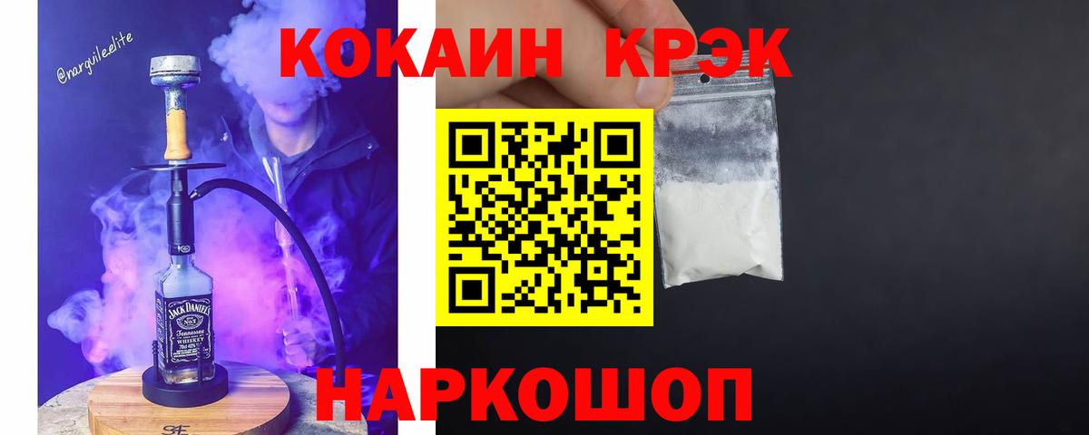 КОКАИН FishScale  Вход с VPN  Орск 