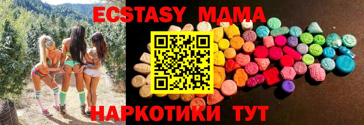 ЭКСТАЗИ XTC Орск
