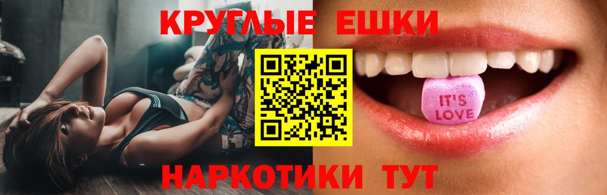 ЭКСТАЗИ VHQ  Вход с VPN  ЭКСТАЗИ  Ecstasy Philipp Plein  Орск 