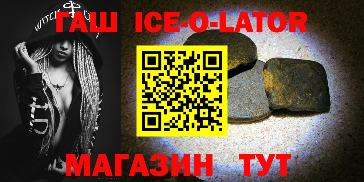 ГАШ Premium  Вход с VPN  Орск 