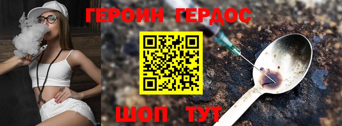 Орск  Героин хмурый  Вход с VPN 