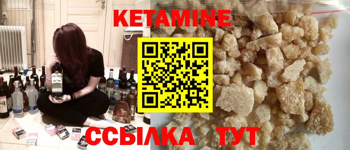 Орск  Кетамин VHQ  Вход с VPN 