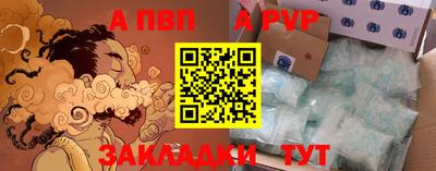 apvp Сланцы