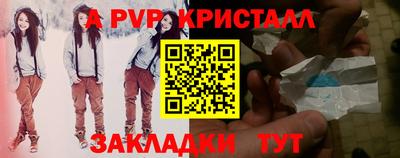 apvp Сланцы