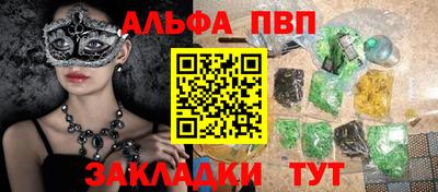 apvp Сланцы