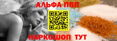 apvp Сланцы