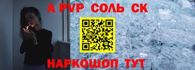 соль курить ск Славгород