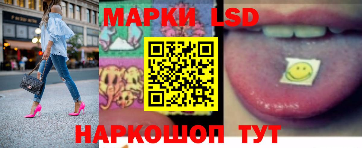 LSD-25 экстази кислота Орск