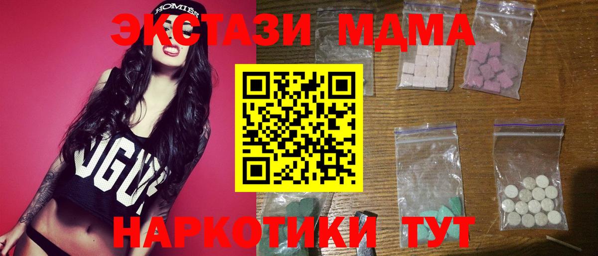 MDMA кристаллы  МДМА  Орск  Вход с VPN 