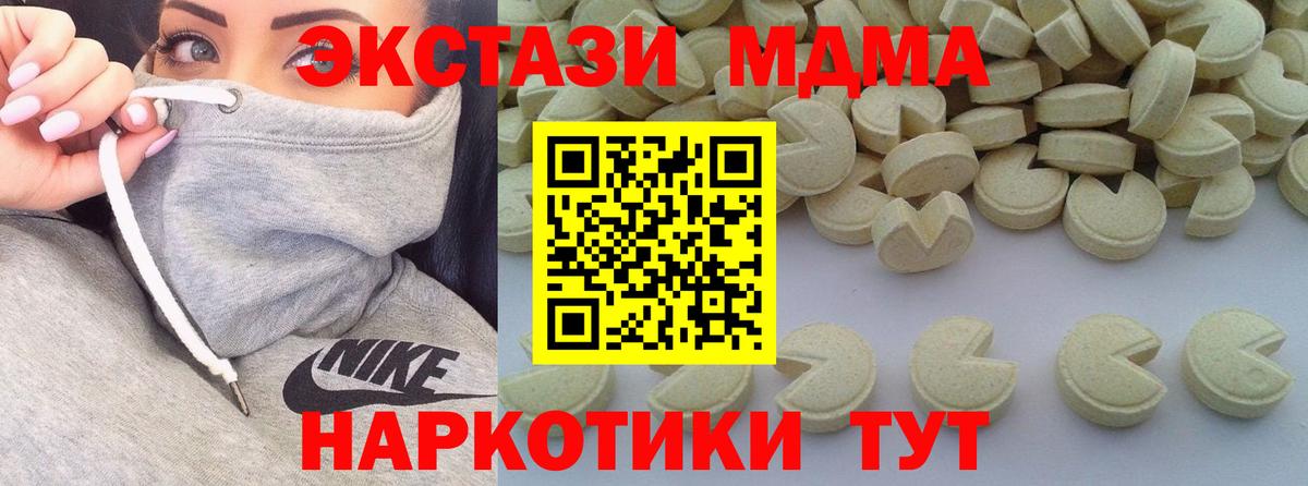 MDMA VHQ Орск