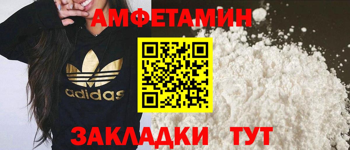 Первитин Декстрометамфетамин 99.9%  Вход с VPN  Орск 