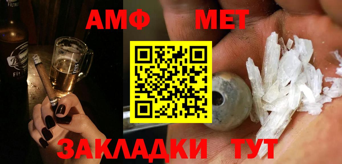 Первитин кристалл Орск