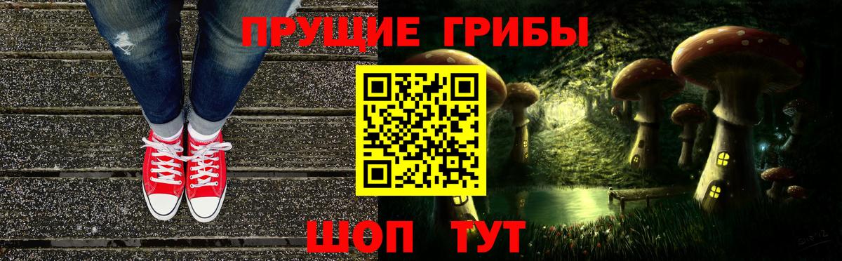 Псилоцибиновые грибы ЛСД  Вход с VPN  Орск 